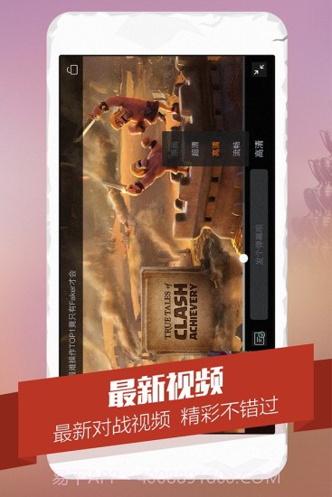 多玩盒子for部落冲突截图3 多玩盒子for部落冲突截图3