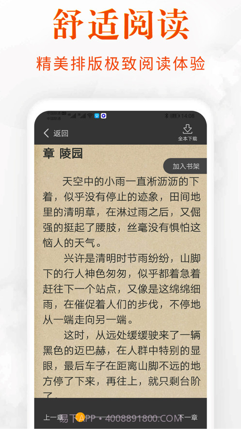 香蕉阅读截图3 香蕉阅读截图3