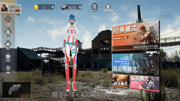 吃鸡战场对决截图2 吃鸡战场对决截图2