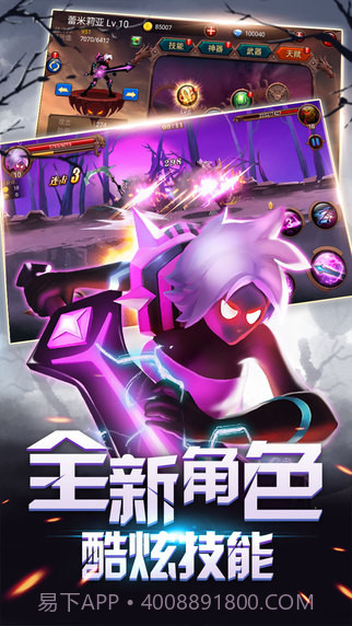 火柴人部落截图3 火柴人部落截图3