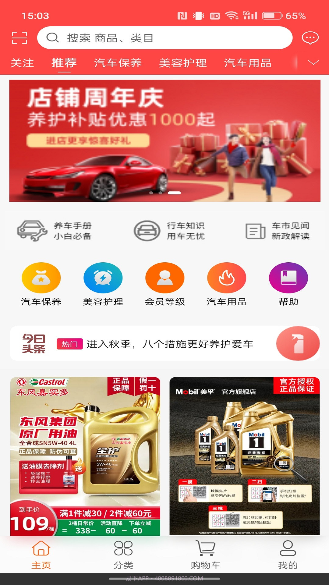 车界亿传截图3 车界亿传截图3