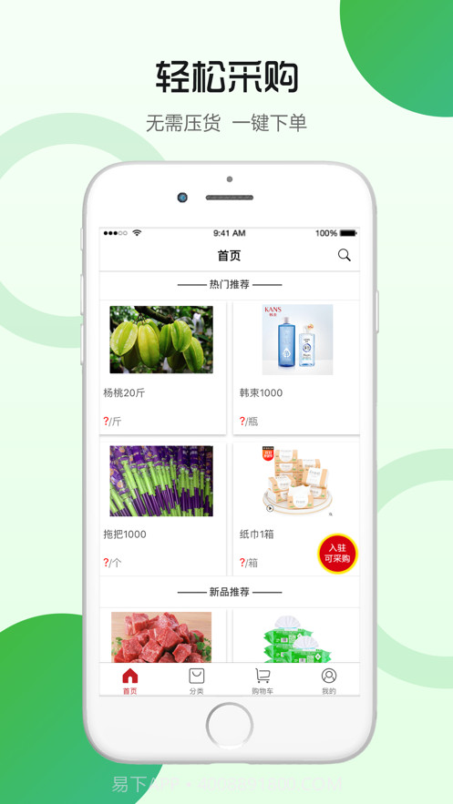 八方联采截图2 八方联采截图2