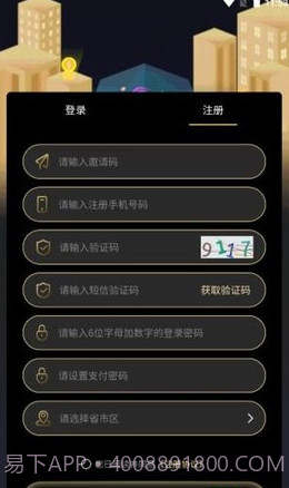 益世界截图1 益世界截图1