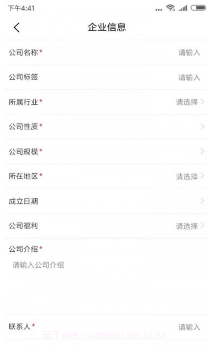 四川卫生人才网截图3 四川卫生人才网截图3