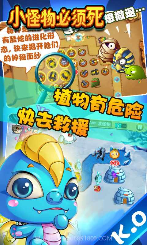 小怪物必须死截图5