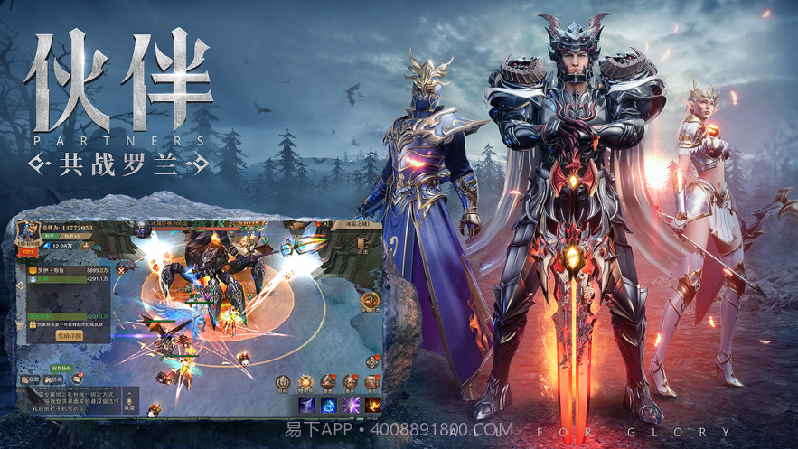 荣耀大天使截图2 荣耀大天使截图2