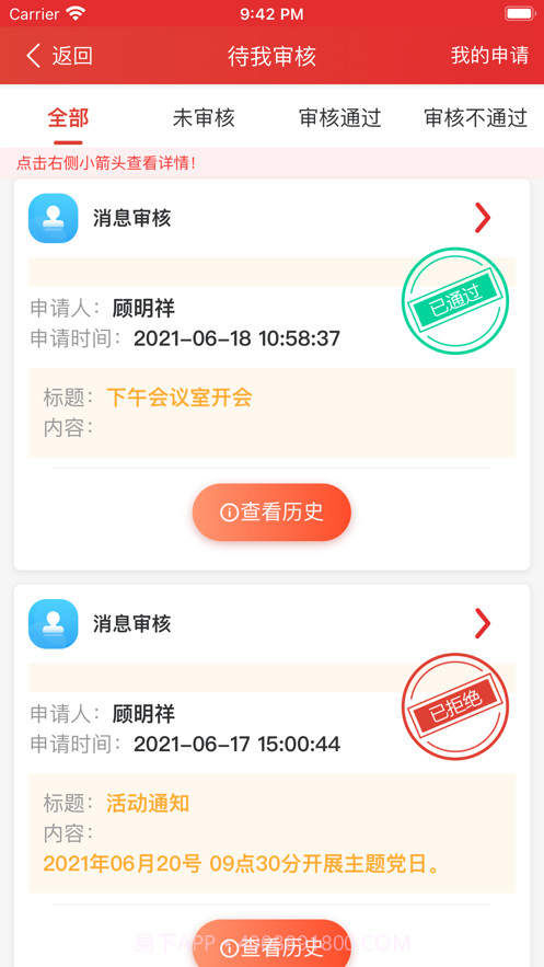 射阳智慧党建截图2