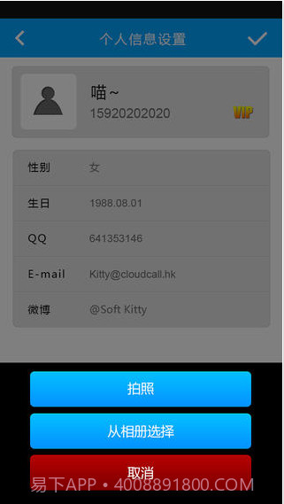 云呼截图4 云呼截图4