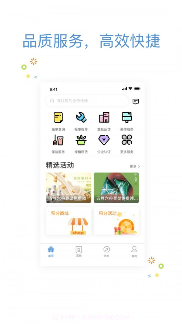 优企汇截图2 优企汇截图2