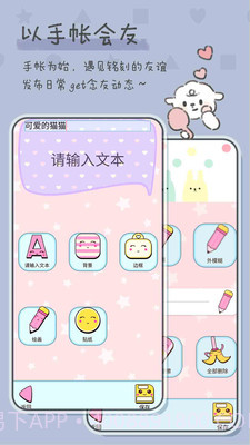 美少女恋爱手账截图4 美少女恋爱手账截图4