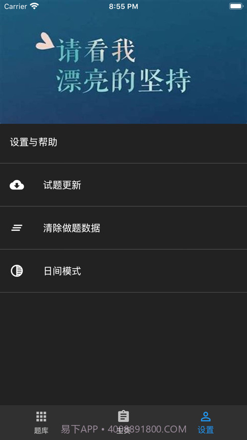 幼师资格题库截图8 幼师资格题库截图8