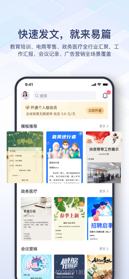 易篇截图1 易篇截图1