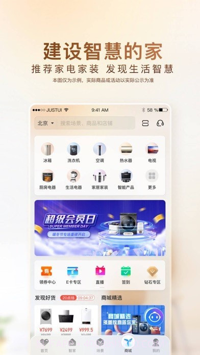 U+智慧生活截图4 U+智慧生活截图4