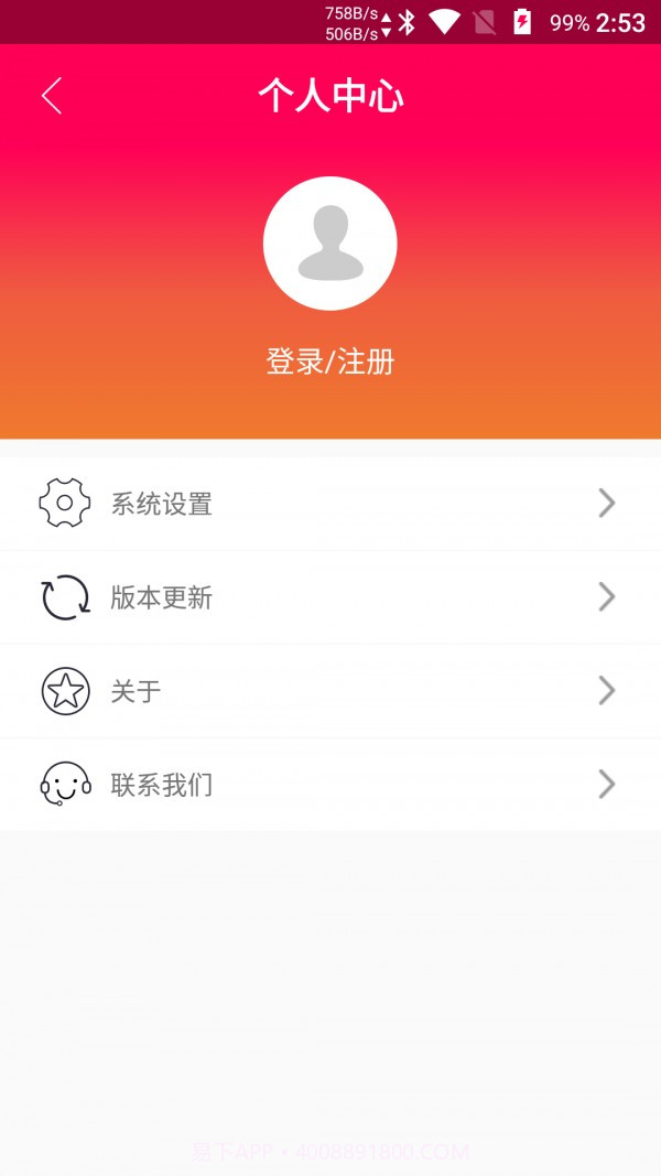 屏幕电子秤截图4 屏幕电子秤截图4