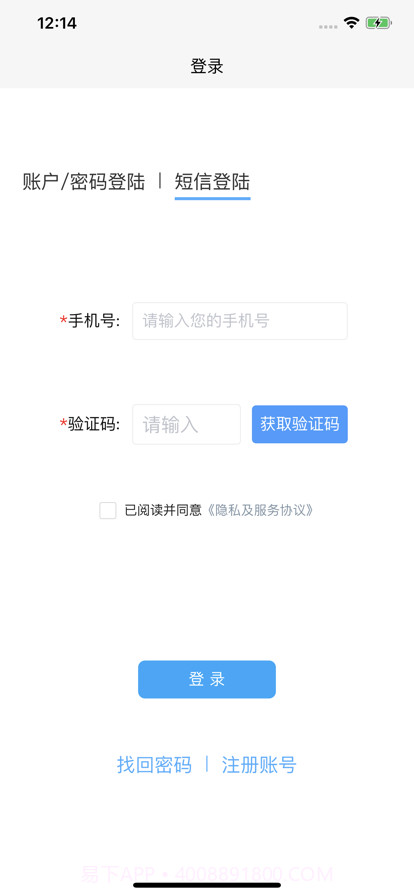 小蓝护截图9 小蓝护截图9