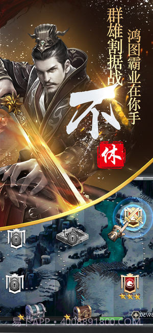 隋唐英雄传手机版截图1 隋唐英雄传手机版截图1