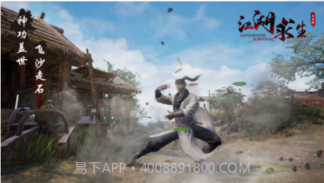 江湖求生iPhone版预约下载截图1 江湖求生iPhone版预约下载截图1