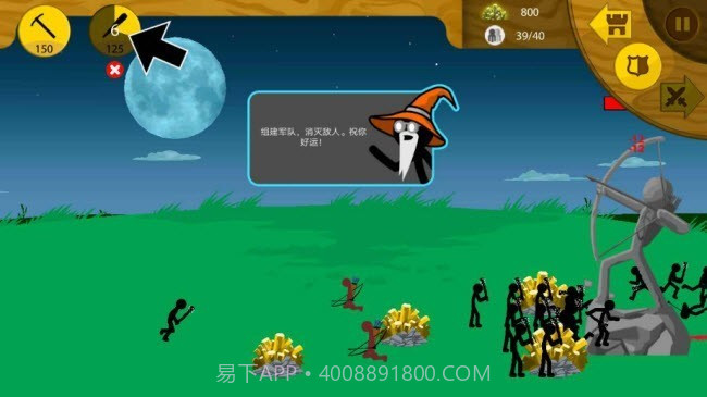 stickwarlegacyFM蓝版截图3 stickwarlegacyFM蓝版截图3
