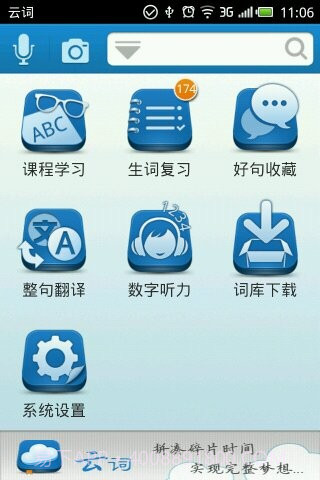 云词(Remword)截图2