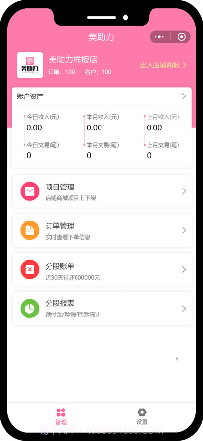 助力美分红版截图4 助力美分红版截图4