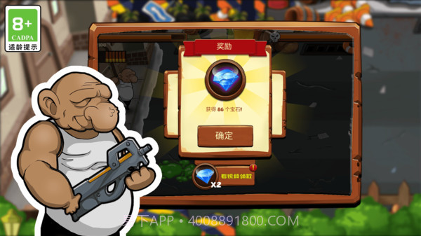 僵尸大扫除截图4