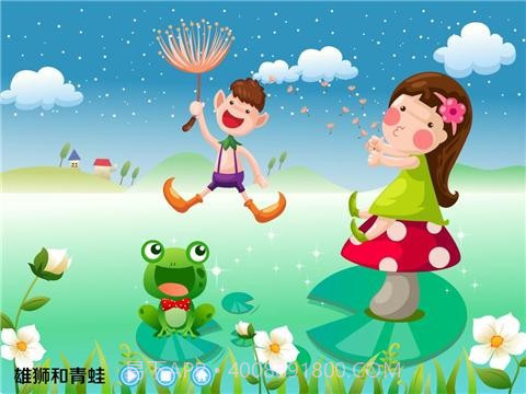 幼儿睡前故事1截图3 幼儿睡前故事1截图3