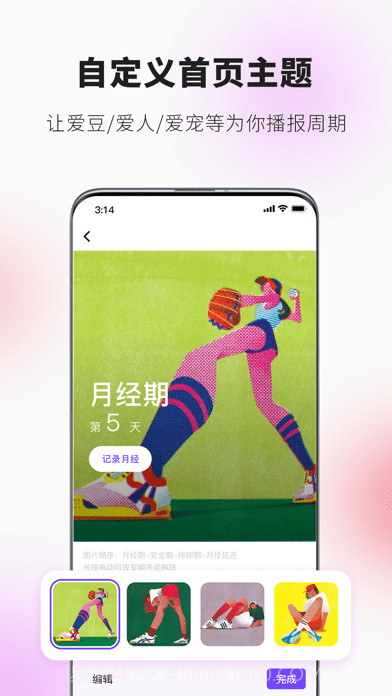 她扶Tough 截图3 她扶Tough 截图3
