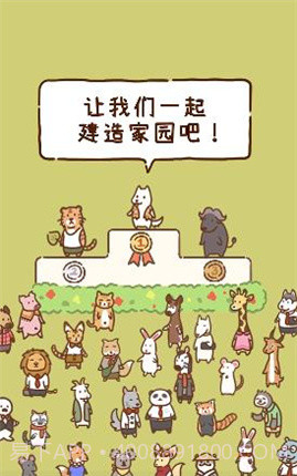 我要当村长版截图3 我要当村长版截图3