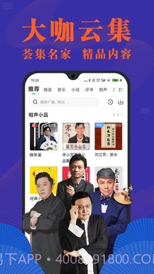 小米收音机截图3 小米收音机截图3