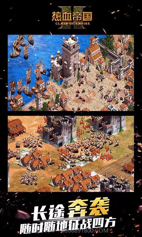 热血帝国截图3 热血帝国截图3