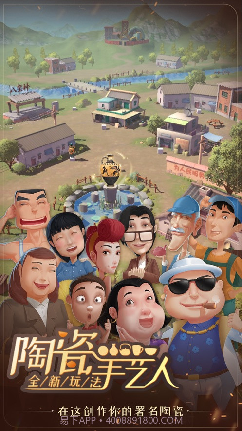 陶瓷手艺人汉化版截图3 陶瓷手艺人汉化版截图3