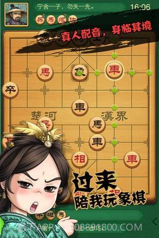 博雅中国象棋截图3 博雅中国象棋截图3