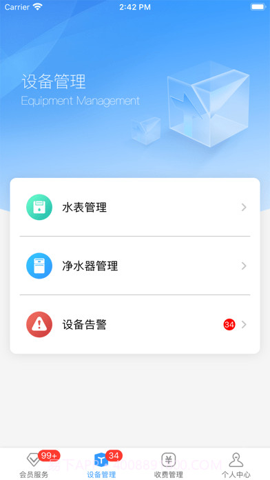 创美生活售后截图2 创美生活售后截图2