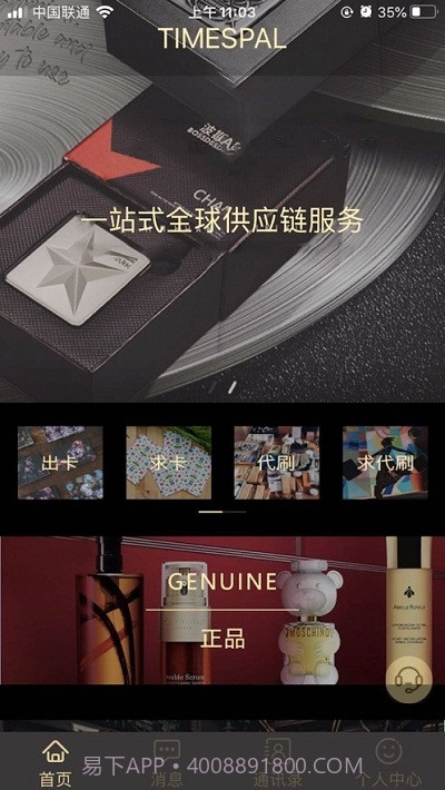 timespal截图3 timespal截图3