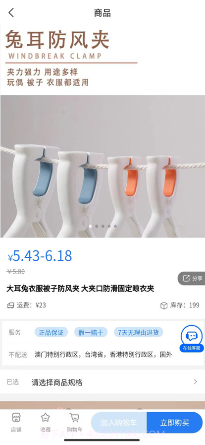 店助理截图3 店助理截图3