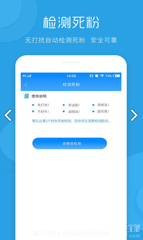 一键群发(一键群发500微信群)V1.6.5 安卓免费版截图2