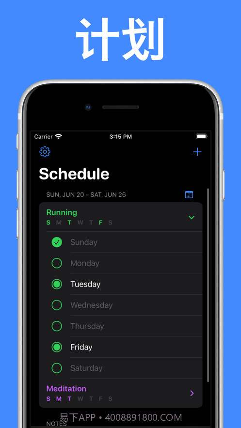 每周习惯截图1 每周习惯截图1