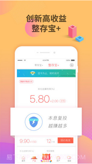 爱钱进截图4 爱钱进截图4