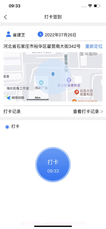 云联办公截图2