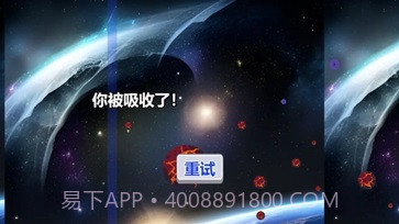 行星吞噬截图3