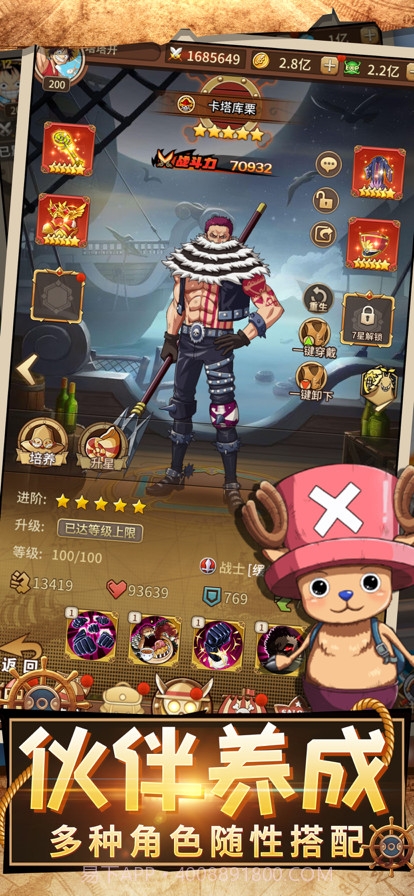 草帽团的奇妙冒险截图3