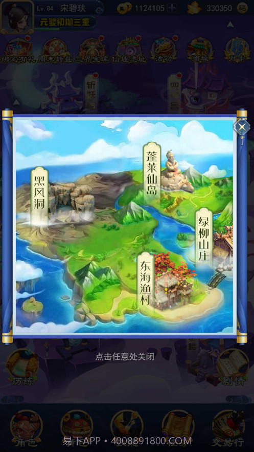 我道自然截图6 我道自然截图6