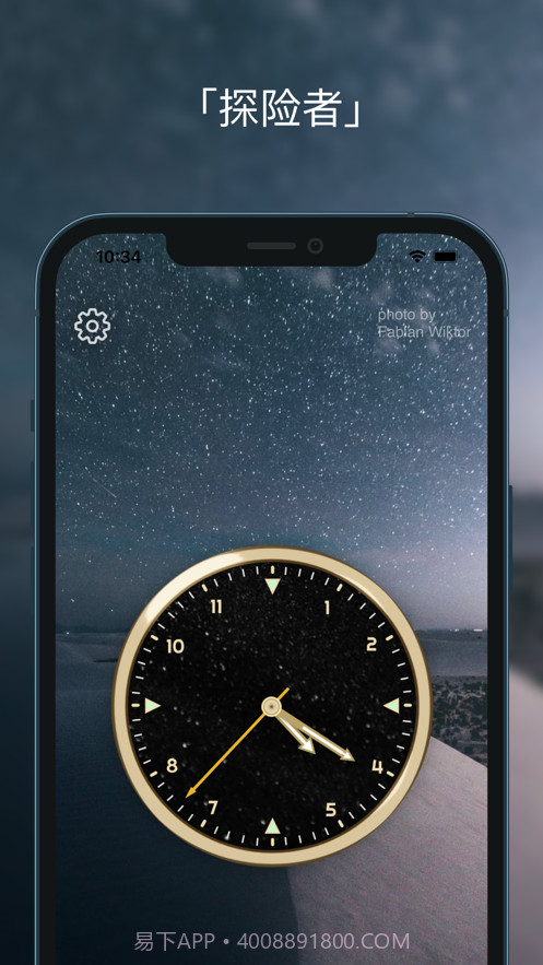 焕然时钟截图6 焕然时钟截图6