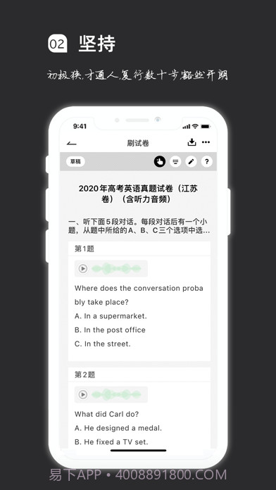 疯狂刷题截图2 疯狂刷题截图2