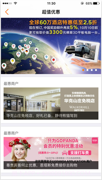 熊猫驾到截图3 熊猫驾到截图3