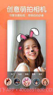 快云美颜相机截图3