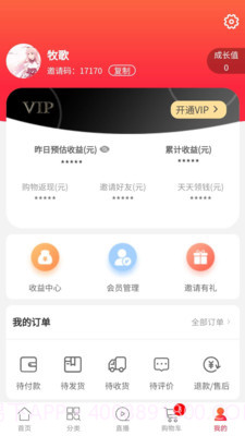 板扎云品商城截图5 板扎云品商城截图5