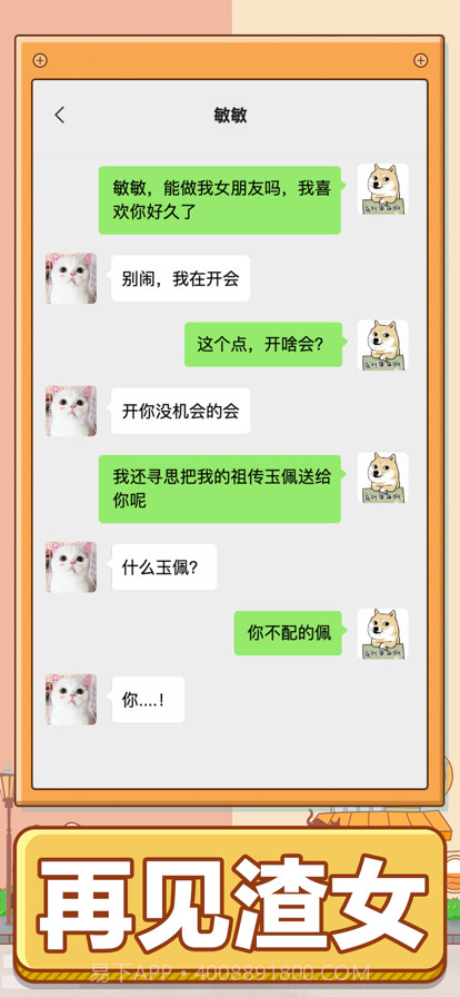 男人的反击截图2