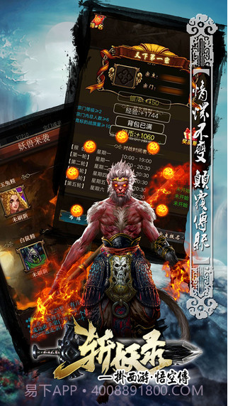 挂西游截图5 挂西游截图5