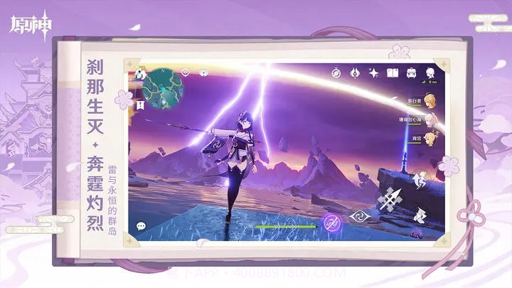 原神荒年服截图1